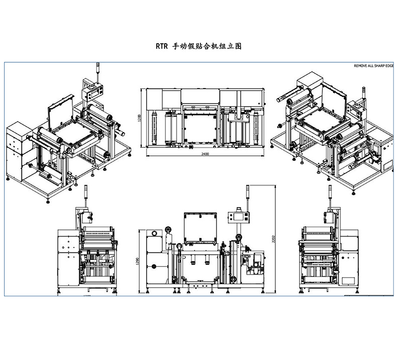 RTR-手动假贴合机